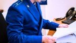 После вмешательства прокуратуры устранены нарушения  жилищного законодательства